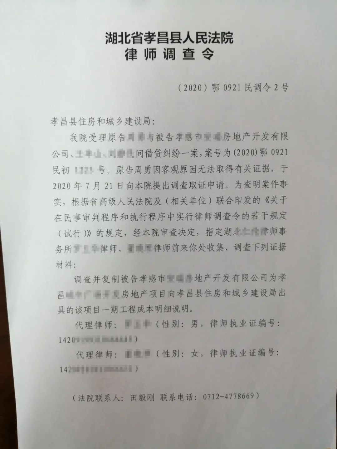 调查取证事务所是干嘛的_成都取证调查公司_成都调查取证事务所