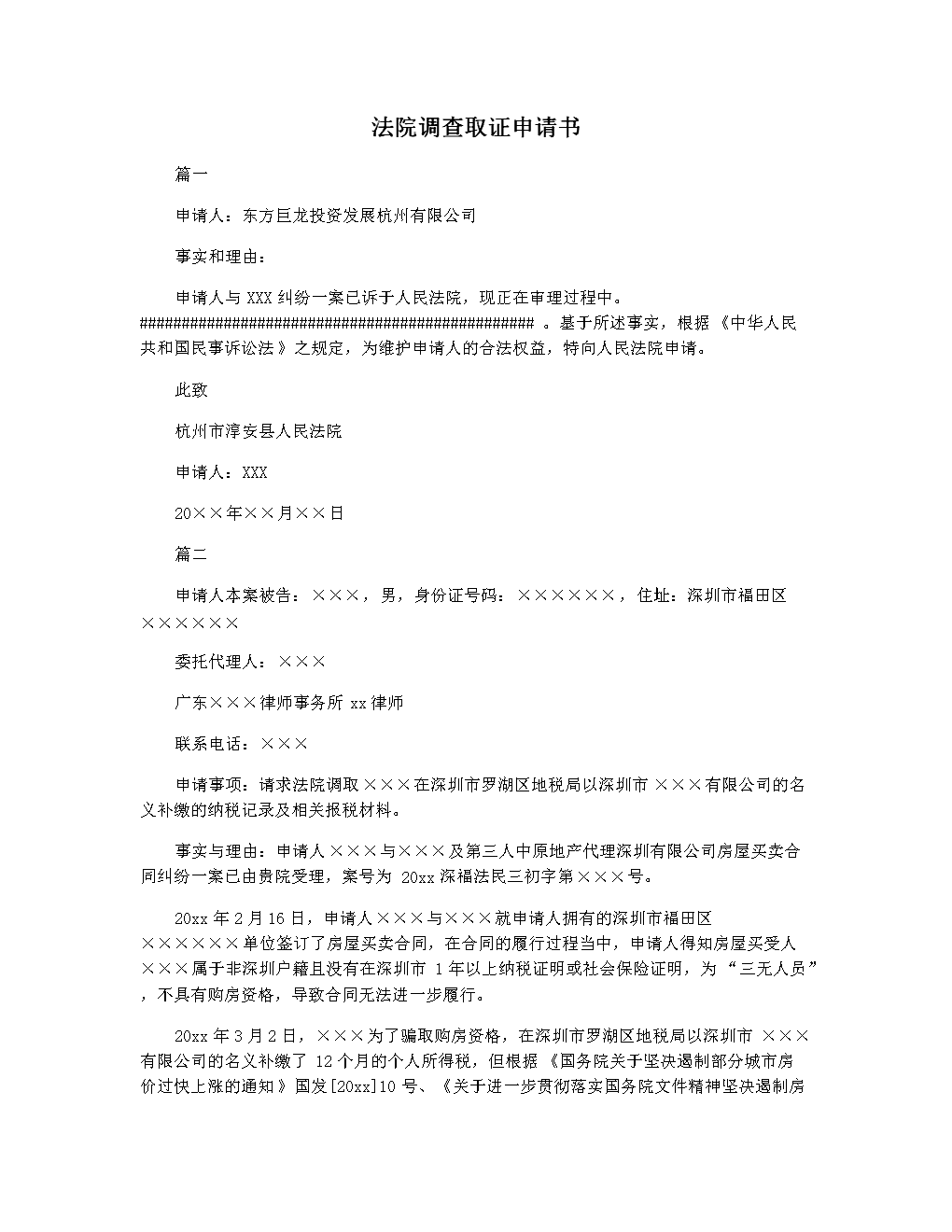 成都证据调查公司_成都调查公司哪家最好_成都侦探调查取证公司