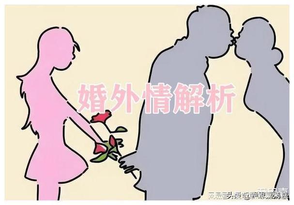 哪种婚外情更难断_难断的婚外情_婚外情难舍难分