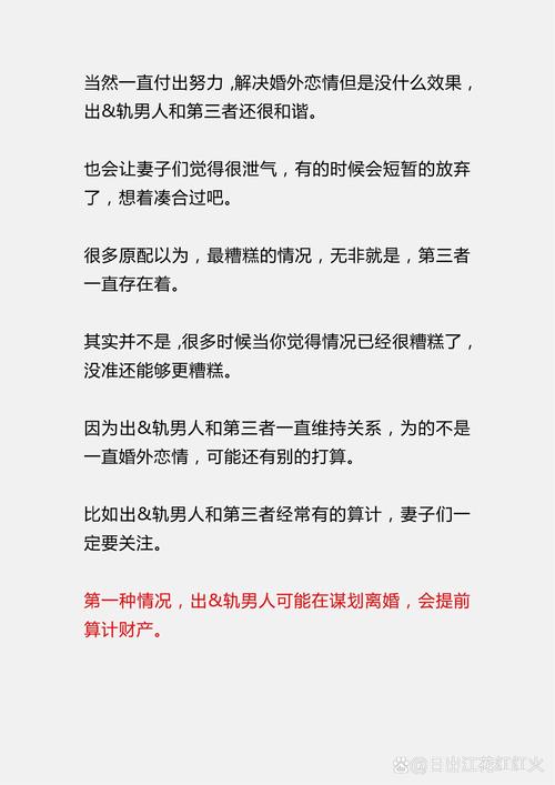 婚外情难舍难分_难断的婚外情_哪种婚外情更难断