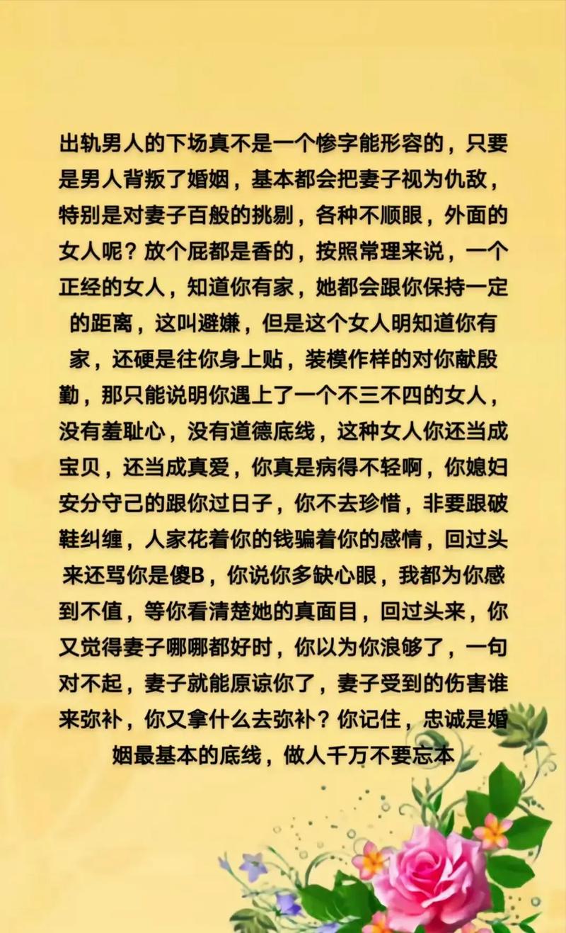 出轨的男人有什么异常表现_男人出轨征兆_出轨征兆男人出轨