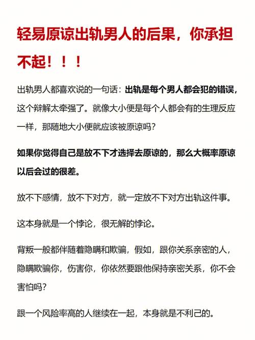 调查出轨-对付男人出轨女人最好的办法。男人该不该被原谅？