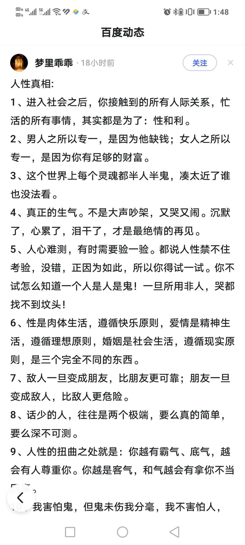 侦探找人-四川女子与情人私聊被抓，摔手机自保：求丈夫别显摆，怕丢脸