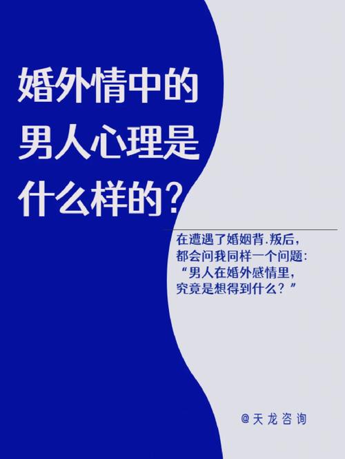 婚外情心理14堂课_婚外情心理_婚外情心理