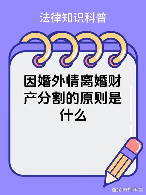 离婚婚外情怎么分家产_离婚婚外情_离婚婚外情要收集哪些证据