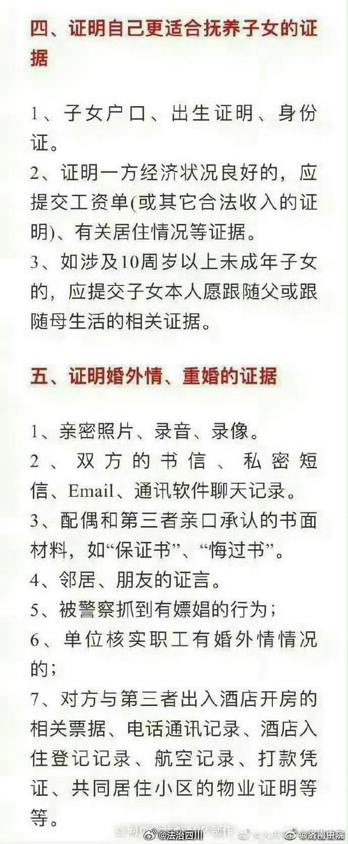 离婚婚外情占多少_离婚婚外情_离婚婚外情要收集哪些证据