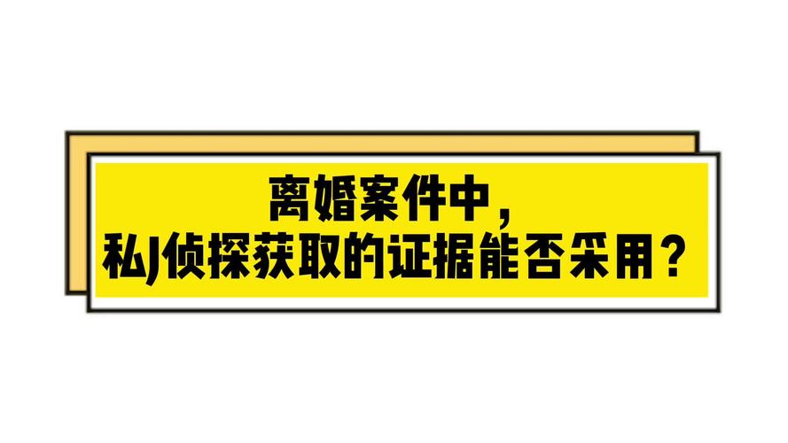 离婚婚外情占多少_离婚婚外情_离婚婚外情要收集哪些证据