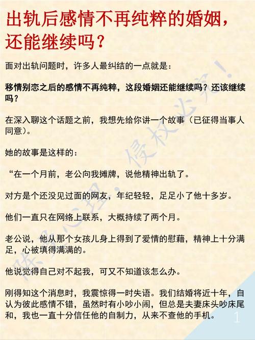 靠谱的婚姻调查公司-女人出轨后还能继续生活吗？