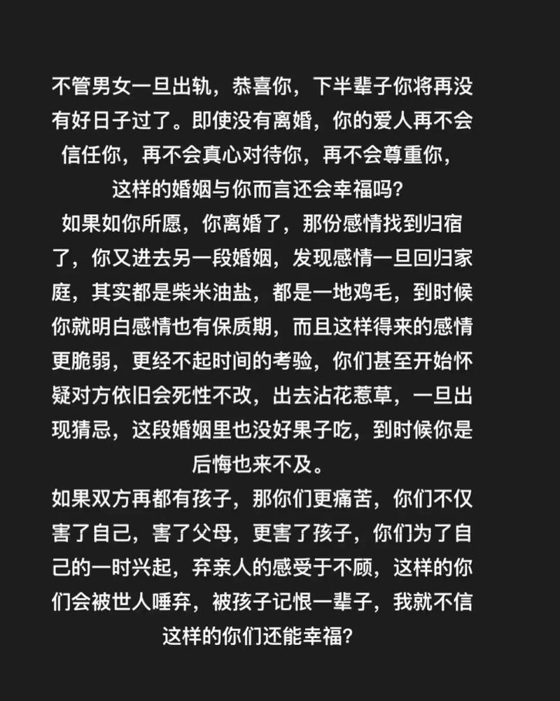 出轨了怎么才能让老公原谅_经常出轨_出轨离婚怎么分割财产