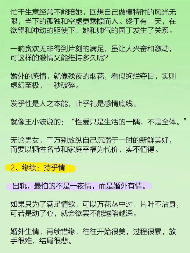 婚外情解读_婚外情的解释_解读婚外情中的男人