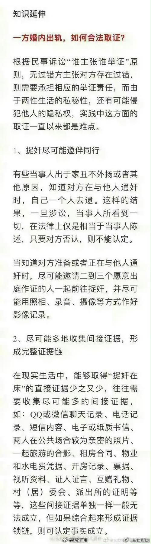 侦探调查婚姻取证-出轨是婚后的意思吗？