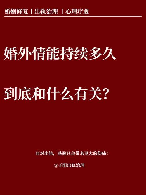 婚外情 成都侦探调查-摆脱“婚外情”，要从四个方面入手，做到不留任何后遗