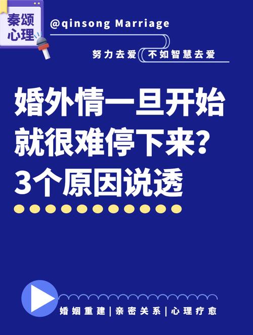 婚外情最后都是怎么收场的_婚外情该怎么处理才是最好的_婚外情