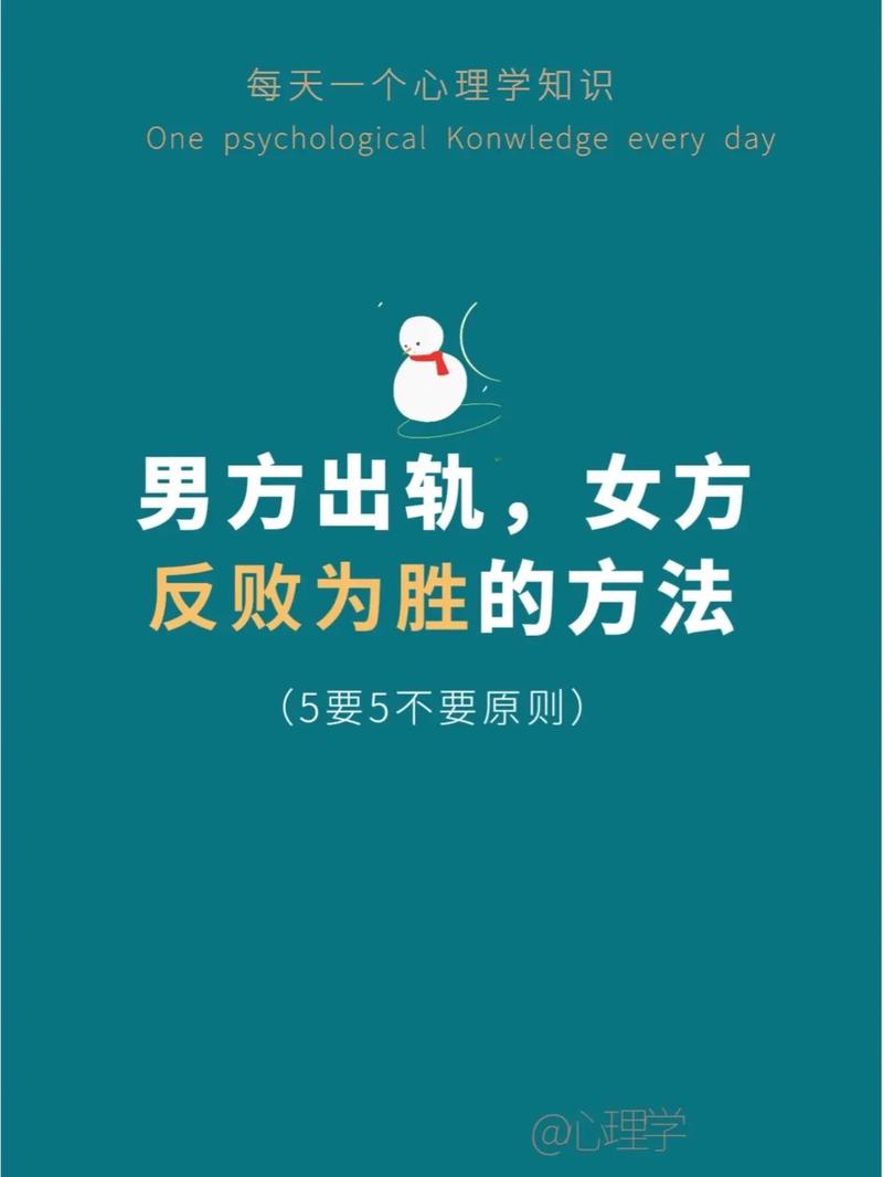 出轨女人如何挽回老公的心_出轨女人会后悔吗_女人出轨