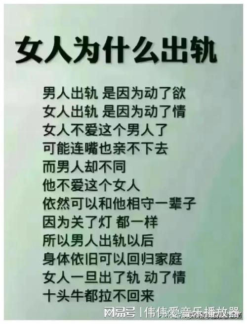 女人出轨_出轨女人如何挽回老公的心_出轨女人会后悔吗