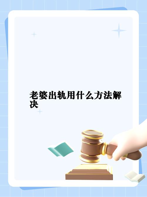 出轨丈夫妻子发现怎么办_丈夫发现妻子出轨_丈夫出轨被发现