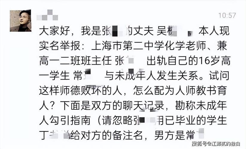 教师搞婚外情该怎么处理_女教师婚外情_教师婚外情会受到处罚