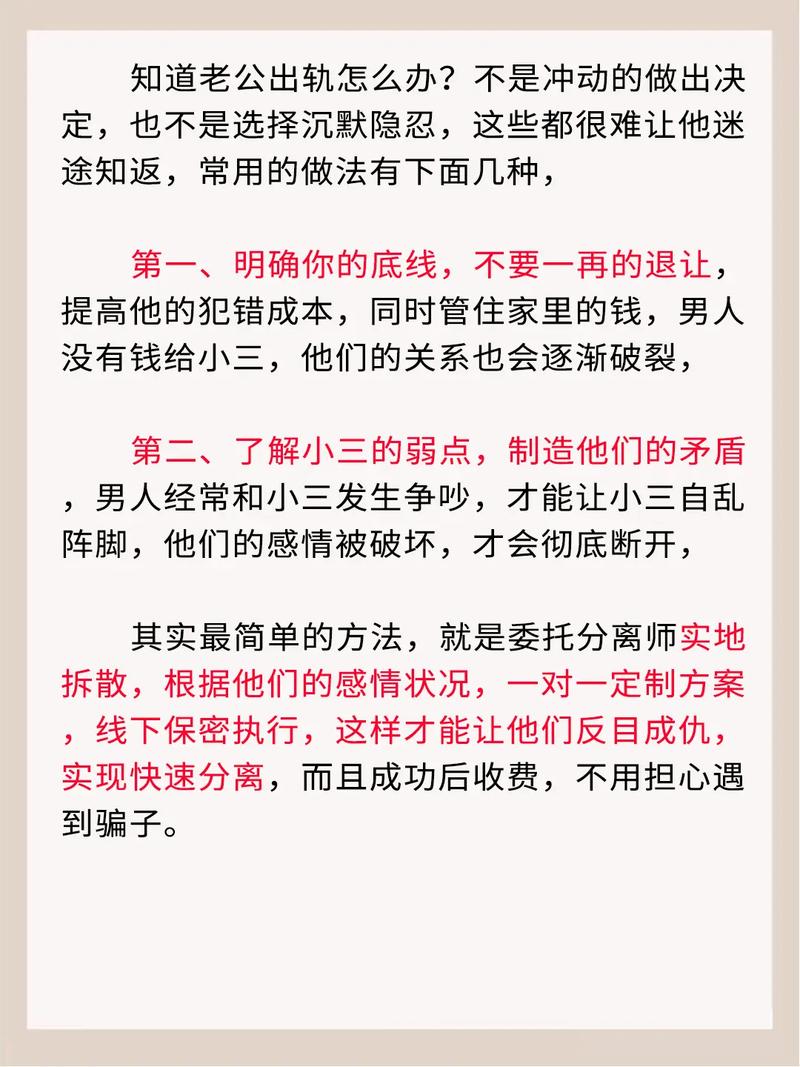 深圳包养小三取证-老公出轨我该怎么办？