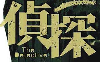 出轨调查