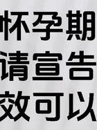 出轨怀孕了流产能瞒住老公吗_出轨怀孕了_出轨怀孕了算重婚吗
